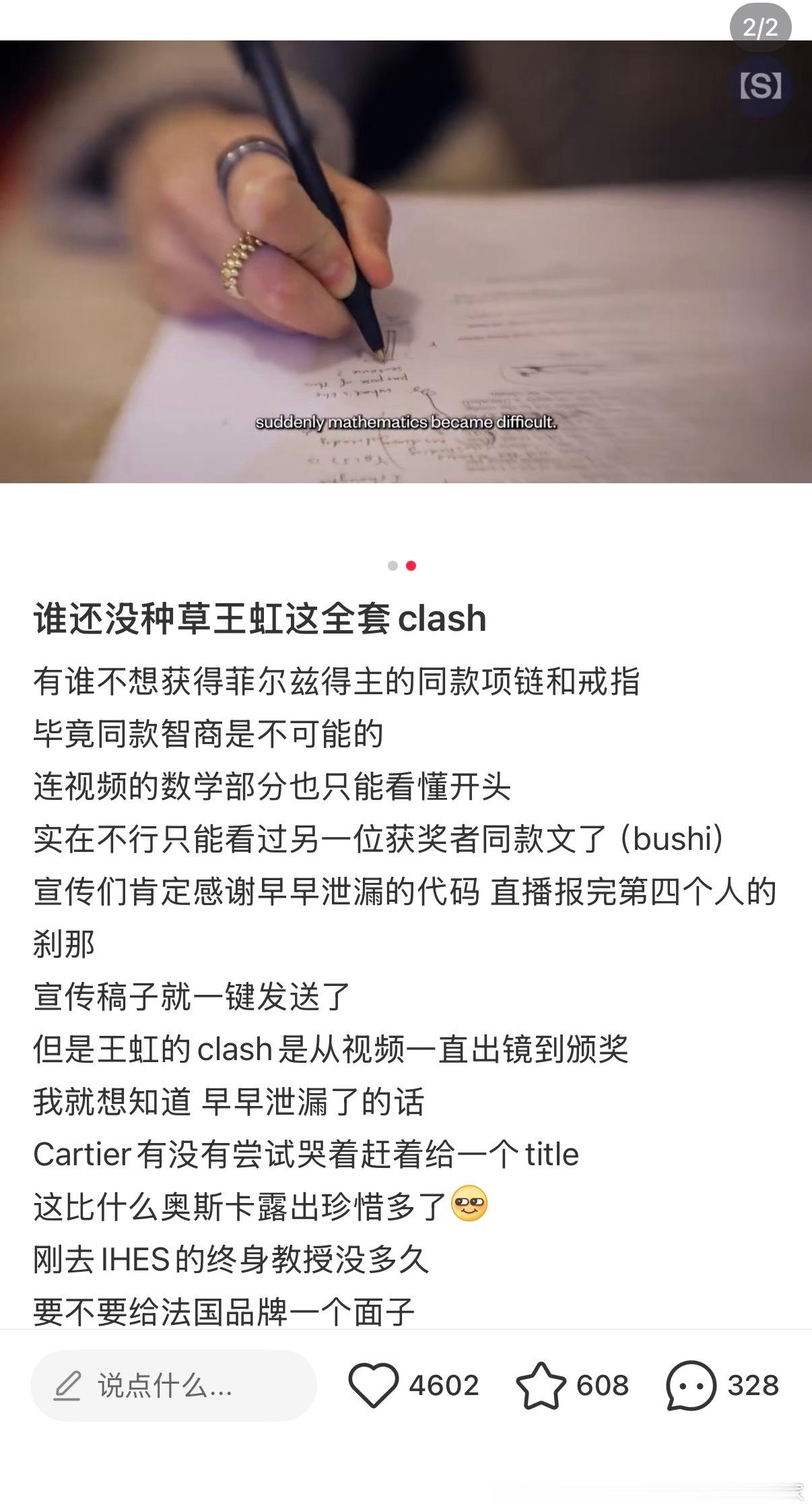 种草了