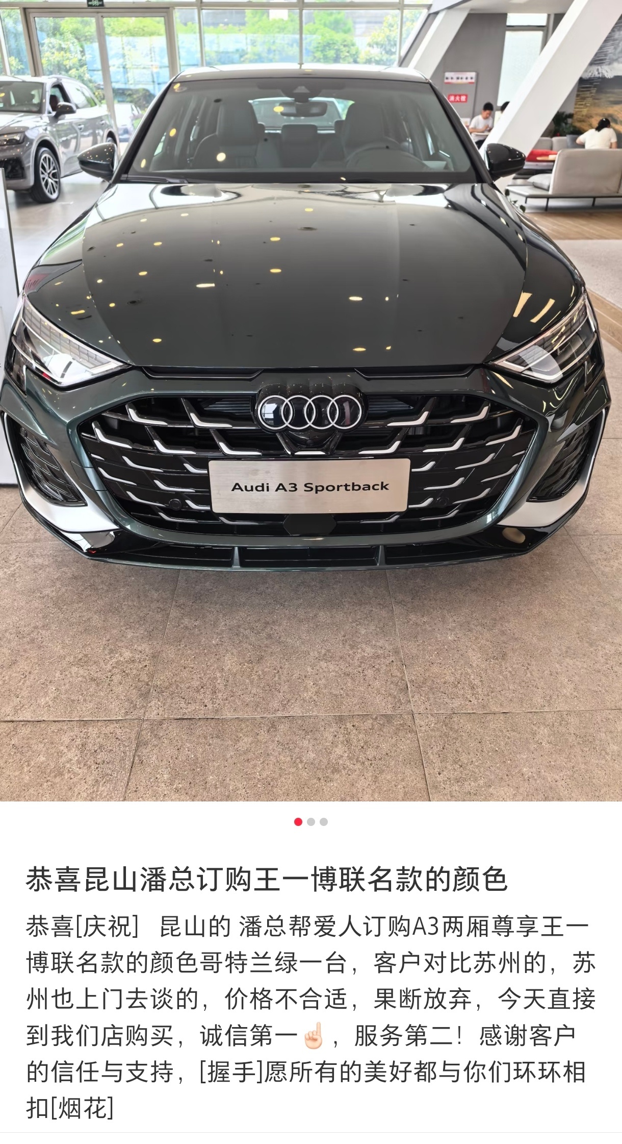想不到现在还能订购当年王一博A3联名款的那个颜色……奥迪英杰汇品牌大使王一博