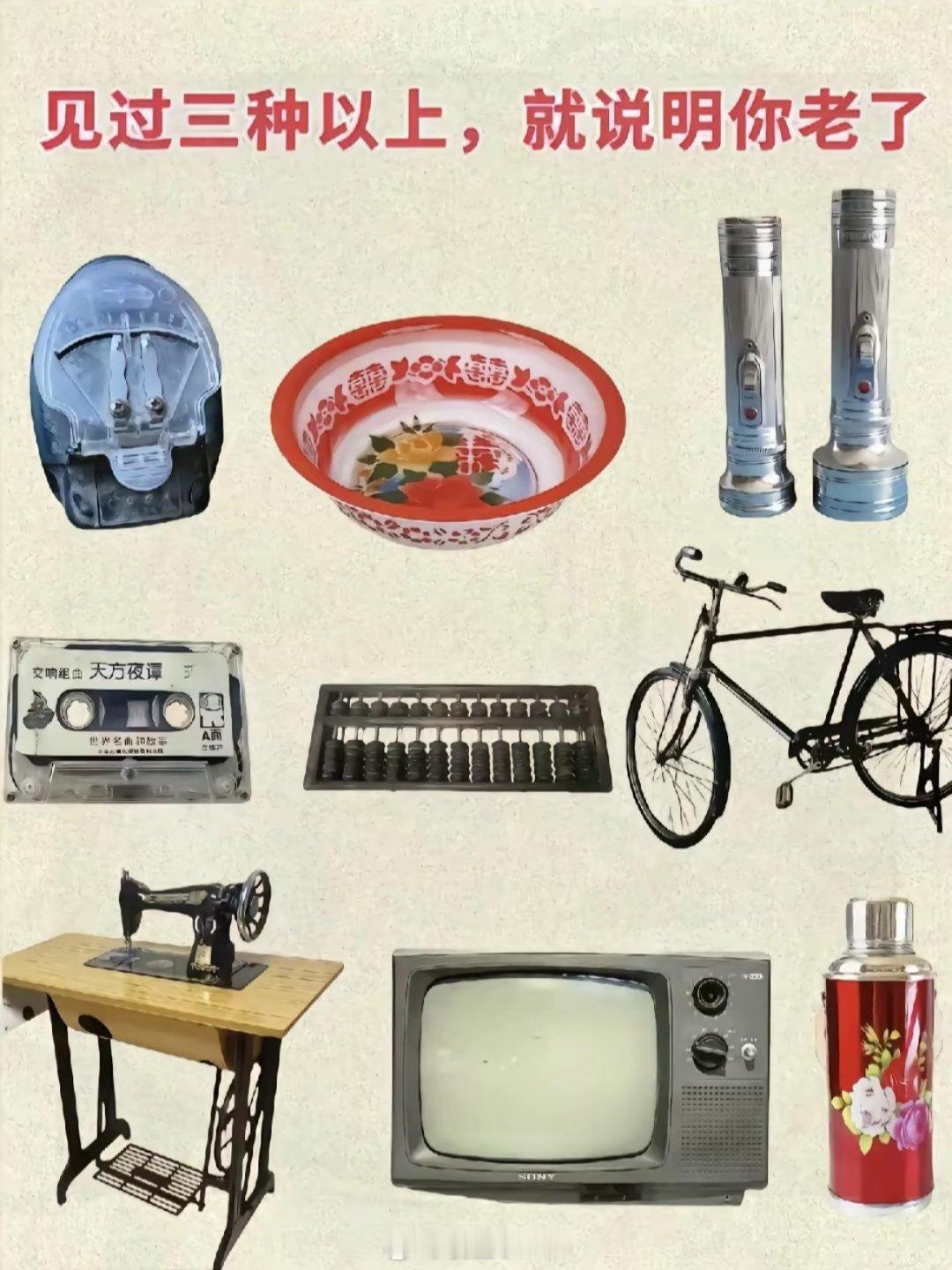 见过三种以上，就说明你老了。你见过几种？ 