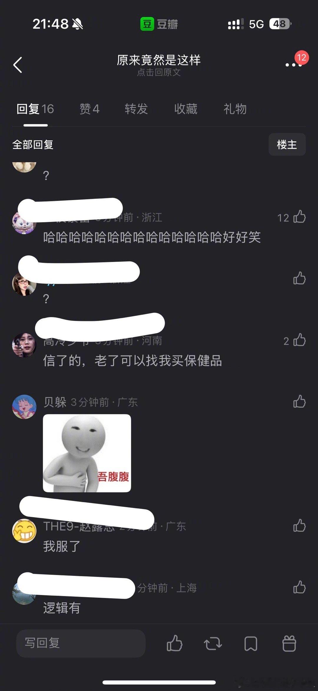 啊？网友说迪丽热巴不出席微博之夜是为了报复粉丝？？？