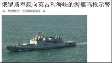 6月14日，英国扣押俄罗斯油轮，硬气得不行。两天后，俄军舰在英吉利海峡对着英国船