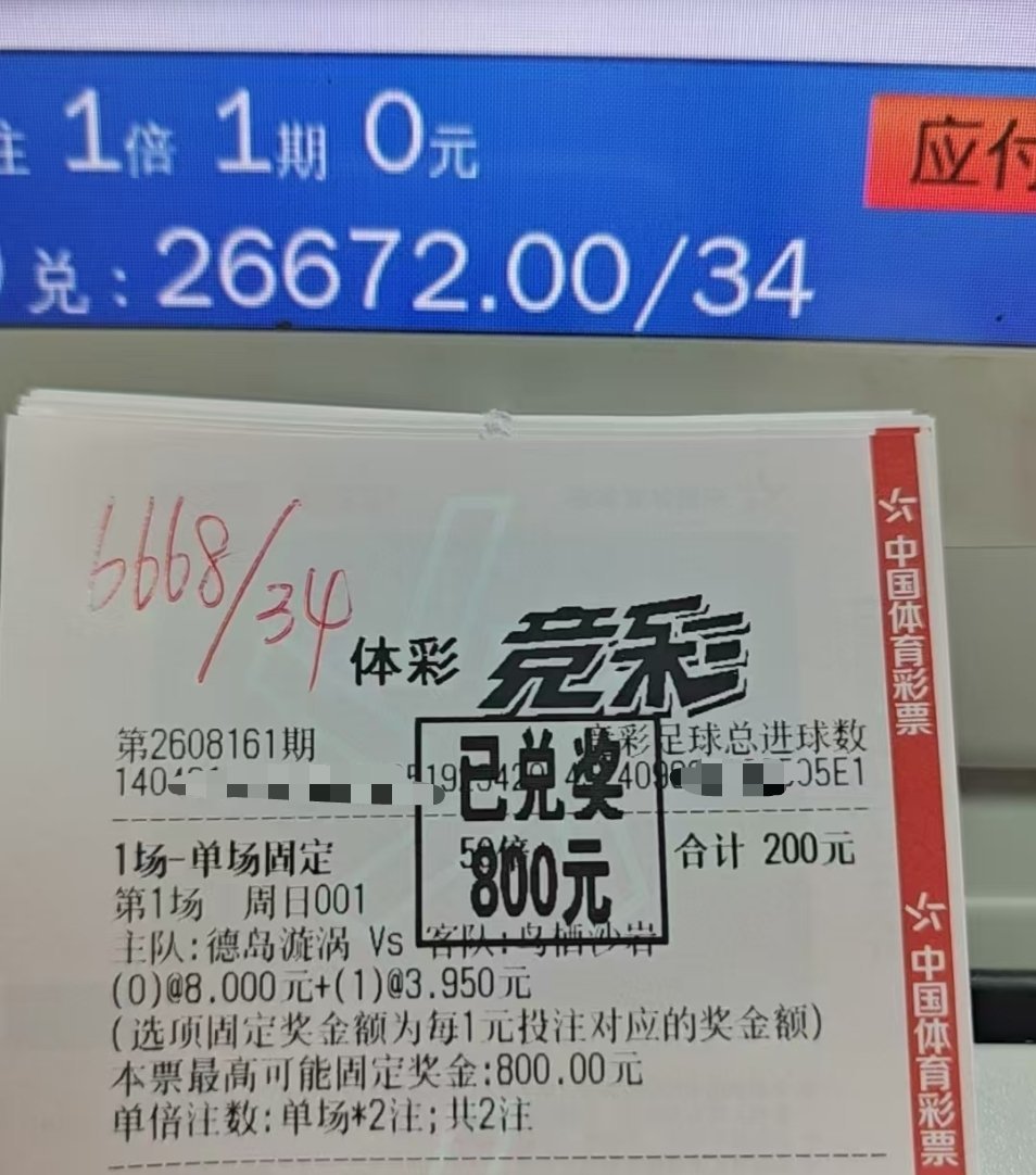 不得不佩服徐姐，馒头数思路相当有东西！稳稳抓住小球走势，26k海鲜大餐落袋！ 