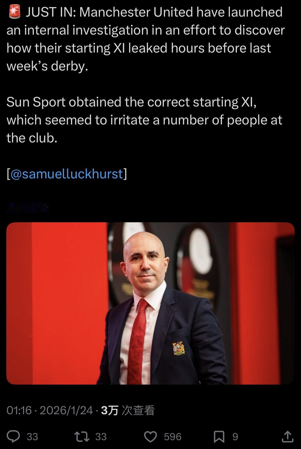 每次都嘲笑所谓的内鬼，是主教练对输球的借口。但现在的曼联，某些员工和球员，为了经