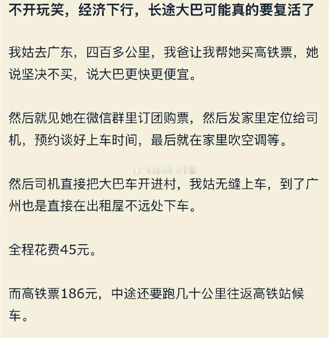 长途大巴可能真的要复活了。

从去年开始，我所在城市的客运公司已经陆续恢复了几条
