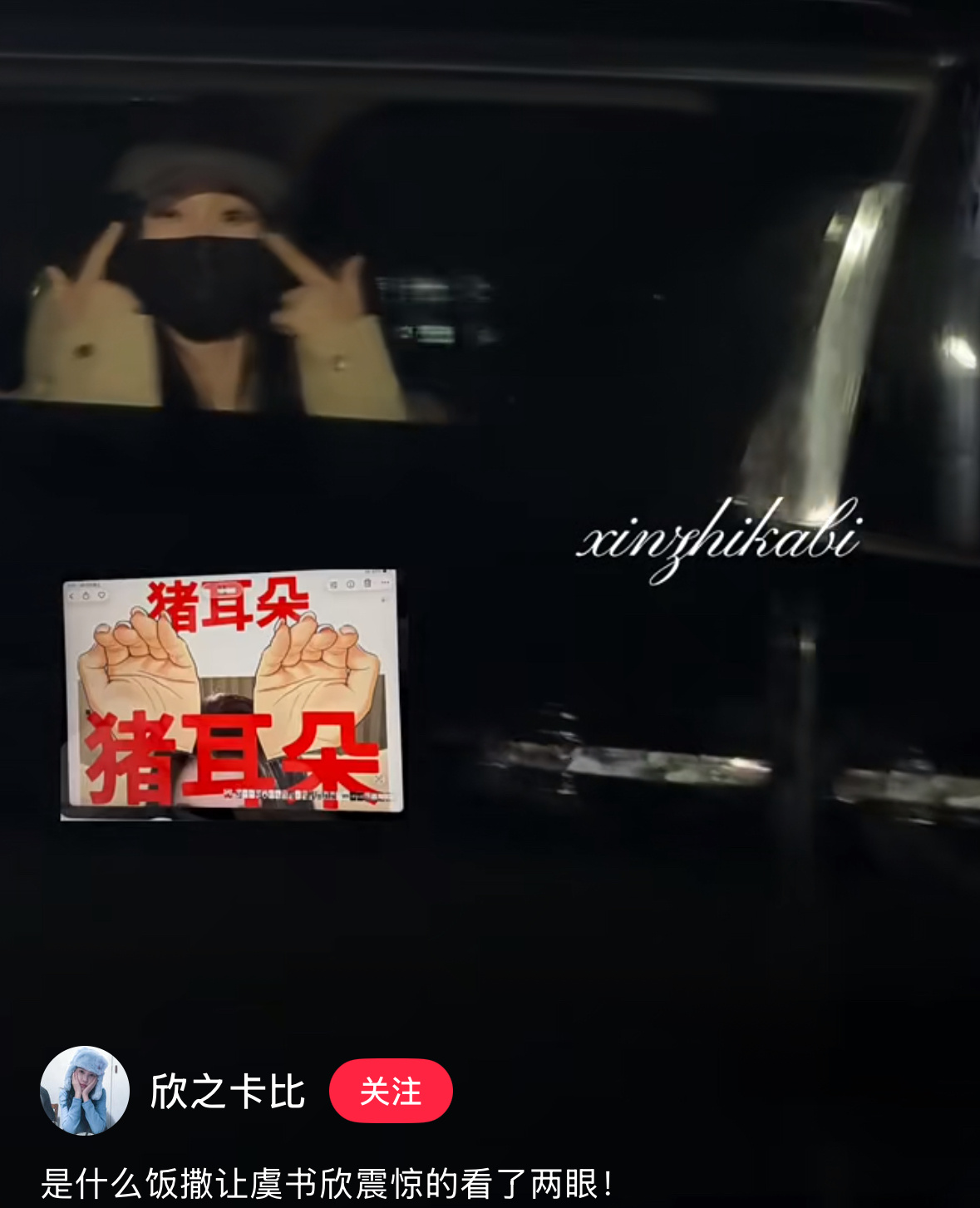 孩子瞪大了双眼表示疑惑猪耳朵该怎么做哈哈哈 