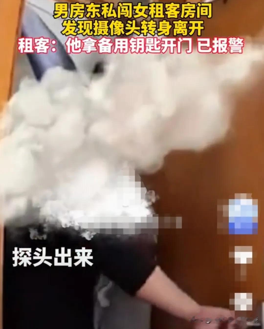 北京，女子无意中翻看了一下手机监控页面。正好看到自己的男房东，趁着自己不在家，使