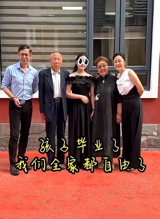 “他老了。”王一楠看着高鑫，当着所有人的面，轻轻说出这三个字。

女儿高中毕业典