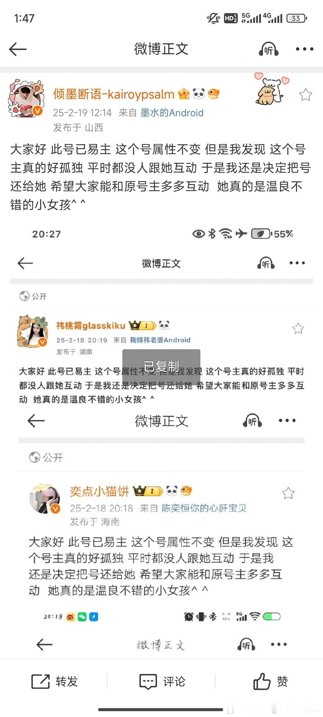 大家好 此号已易主 这个号属性不变 但是我发现 这个号主真的好孤独 平时都没人跟