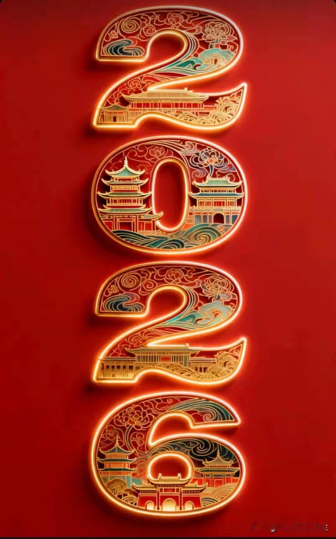 各位条友们，新年快乐！[笑][鼓掌][碰拳][ok][作揖][作揖][作揖][击