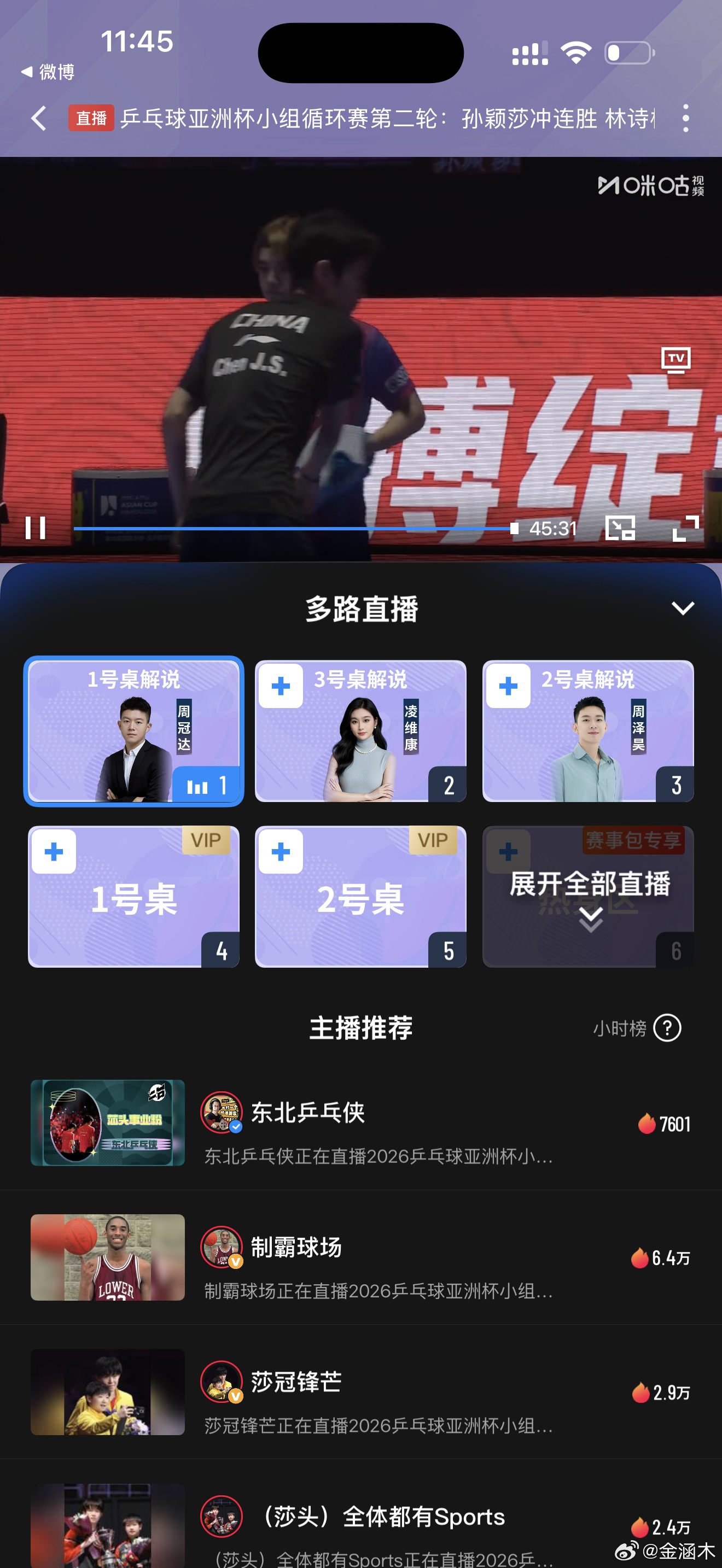 陈俊菘vs宇田幸矢陈俊菘+8。宇田幸矢本来是本命是-8，但是宇田幸矢也是辛金命人