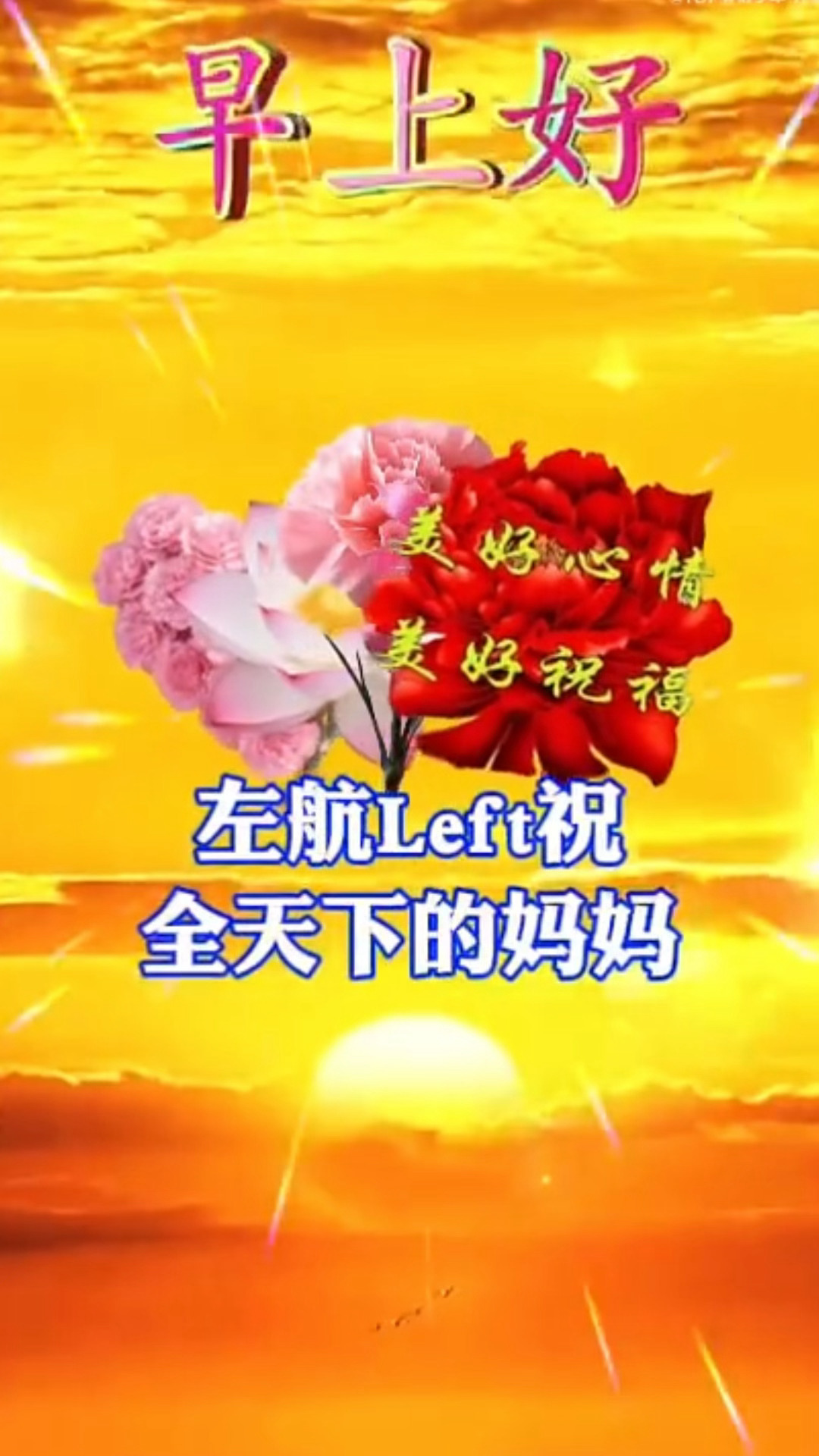 谁来管管左航啊啊啊啊啊啊啊啊啊啊！！！感觉发到朋友圈所有长辈都会评论“👍👍?
