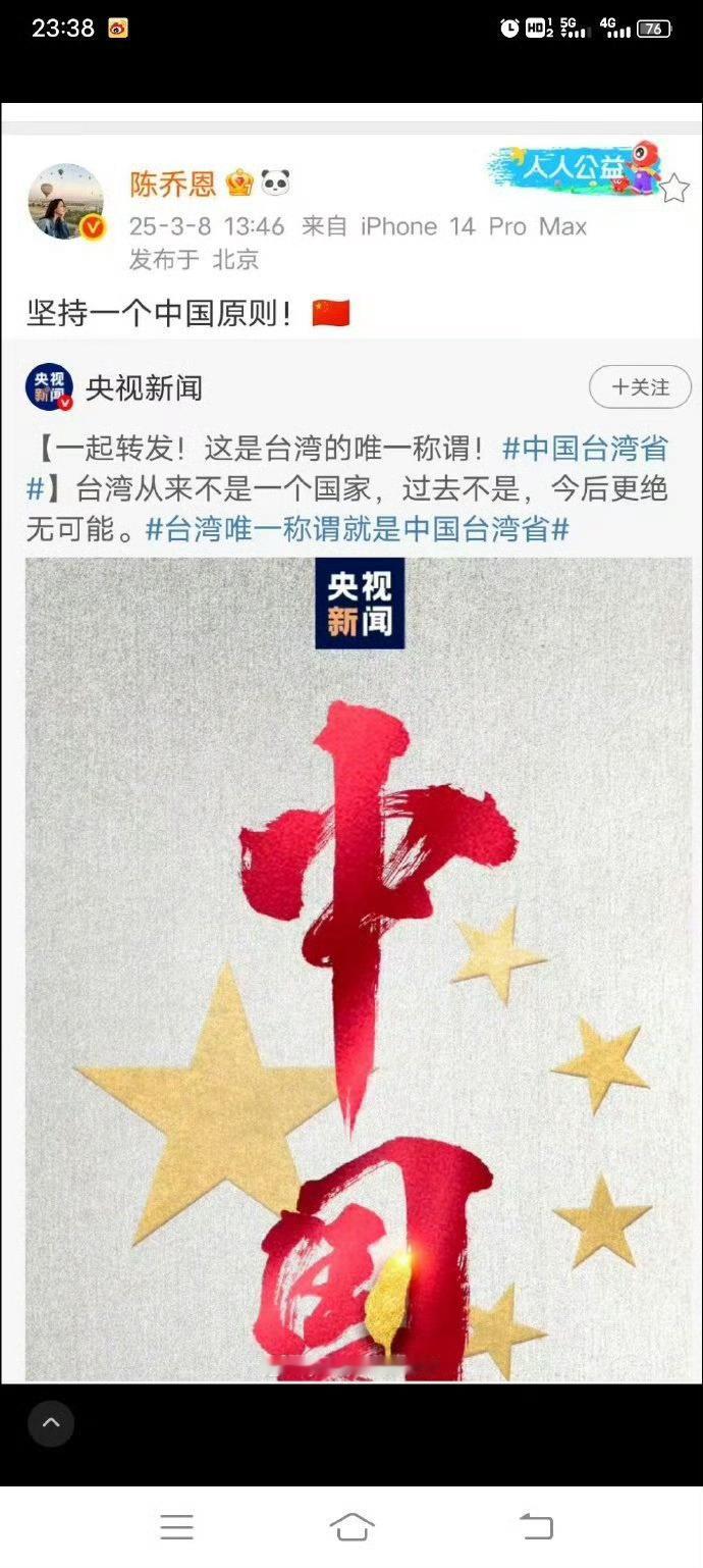 侯佩岑陈乔恩被台当局威胁查处从秦砖汉瓦到盛世中华，这片土地始终在分合中走向更强大