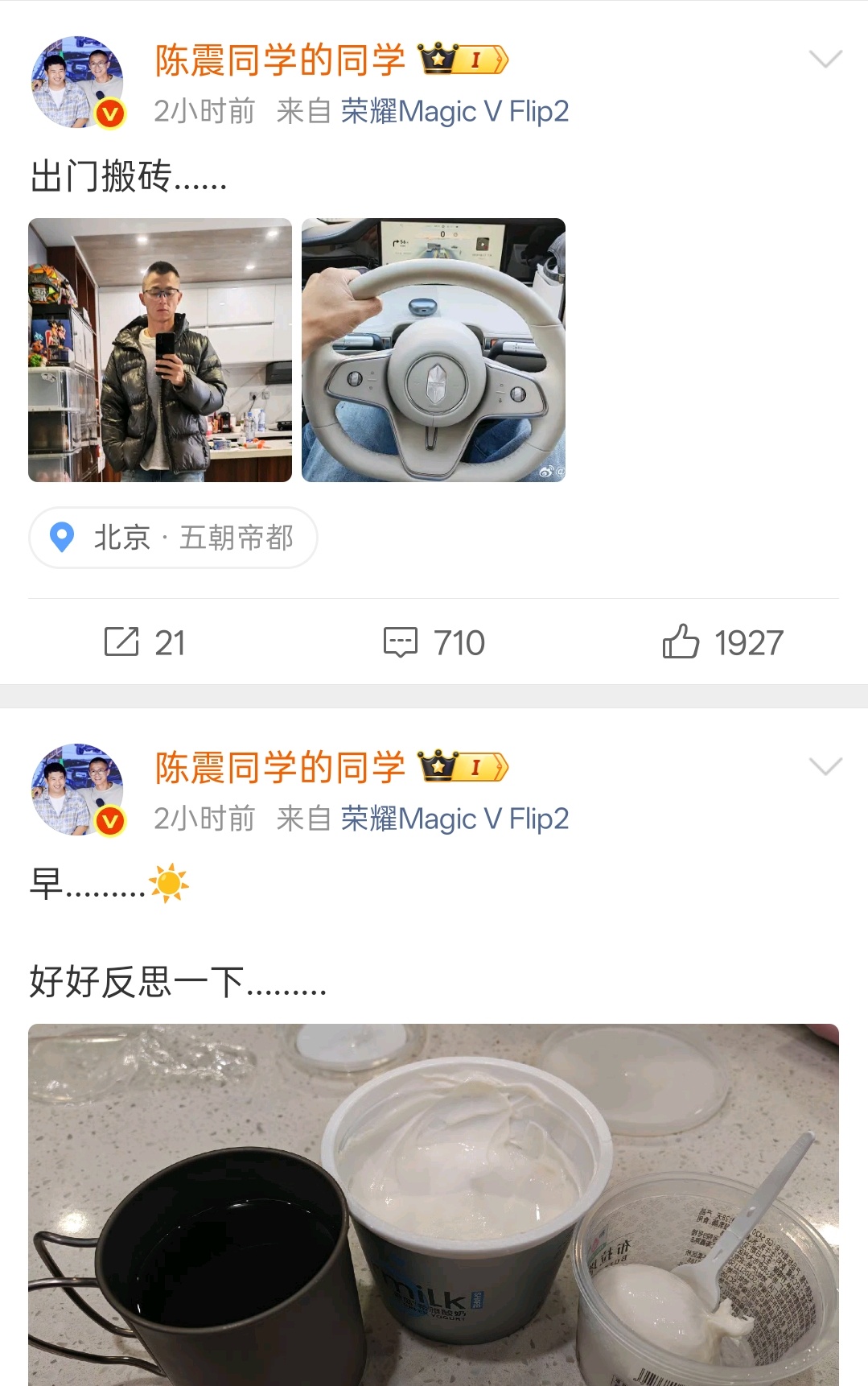 陈震回应被全平台禁言这是陈震的小号吗？2小时前还发了微博，现在也被禁言了，效率太