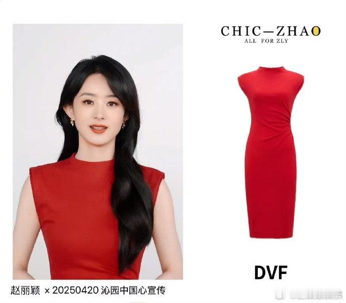赵丽颖长发红裙快瞧！赵丽颖长发红裙，又美出了新高度！赵丽颖长发红裙造型 ​​​