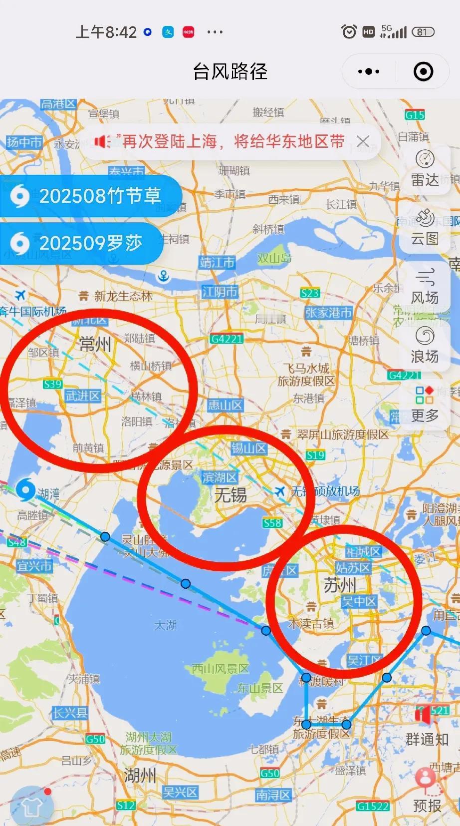 这是连台风也嫌弃太湖三傻
稀奇吧？台风竹节草华丽丽的饶过苏州城区拐进太湖水域，从