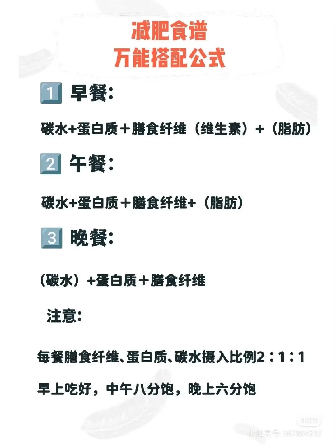 从160斤减到120斤，瘦了40斤才知道，代谢才是决定你胖还是瘦的关键，随着年龄