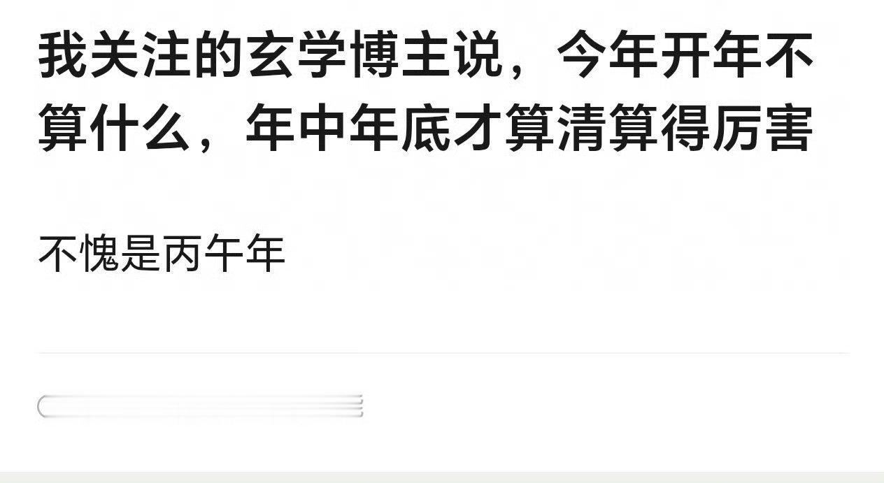 算算日子差不多就是阿丕调查结果出来的时候吧 我接🤲 
