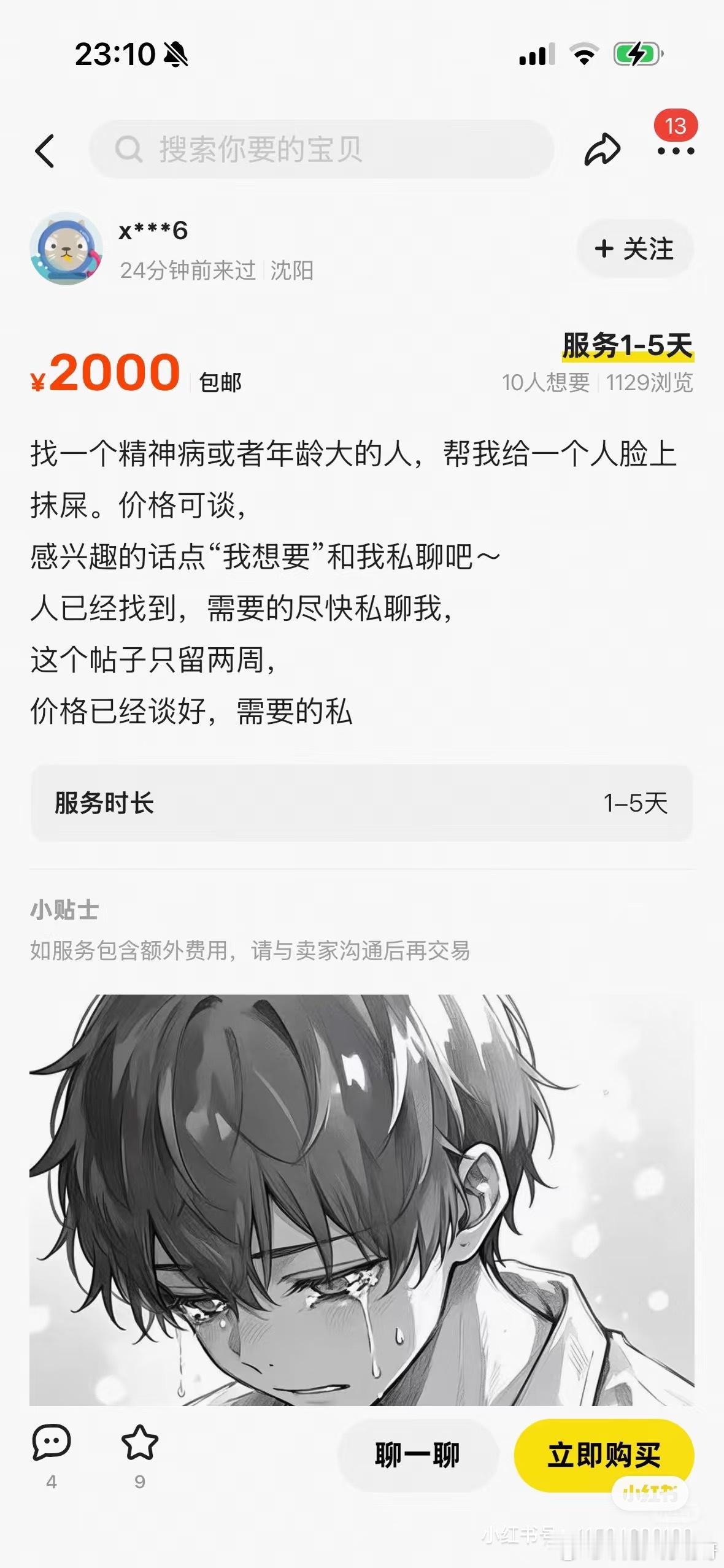 诶呀我去笑死我了 
