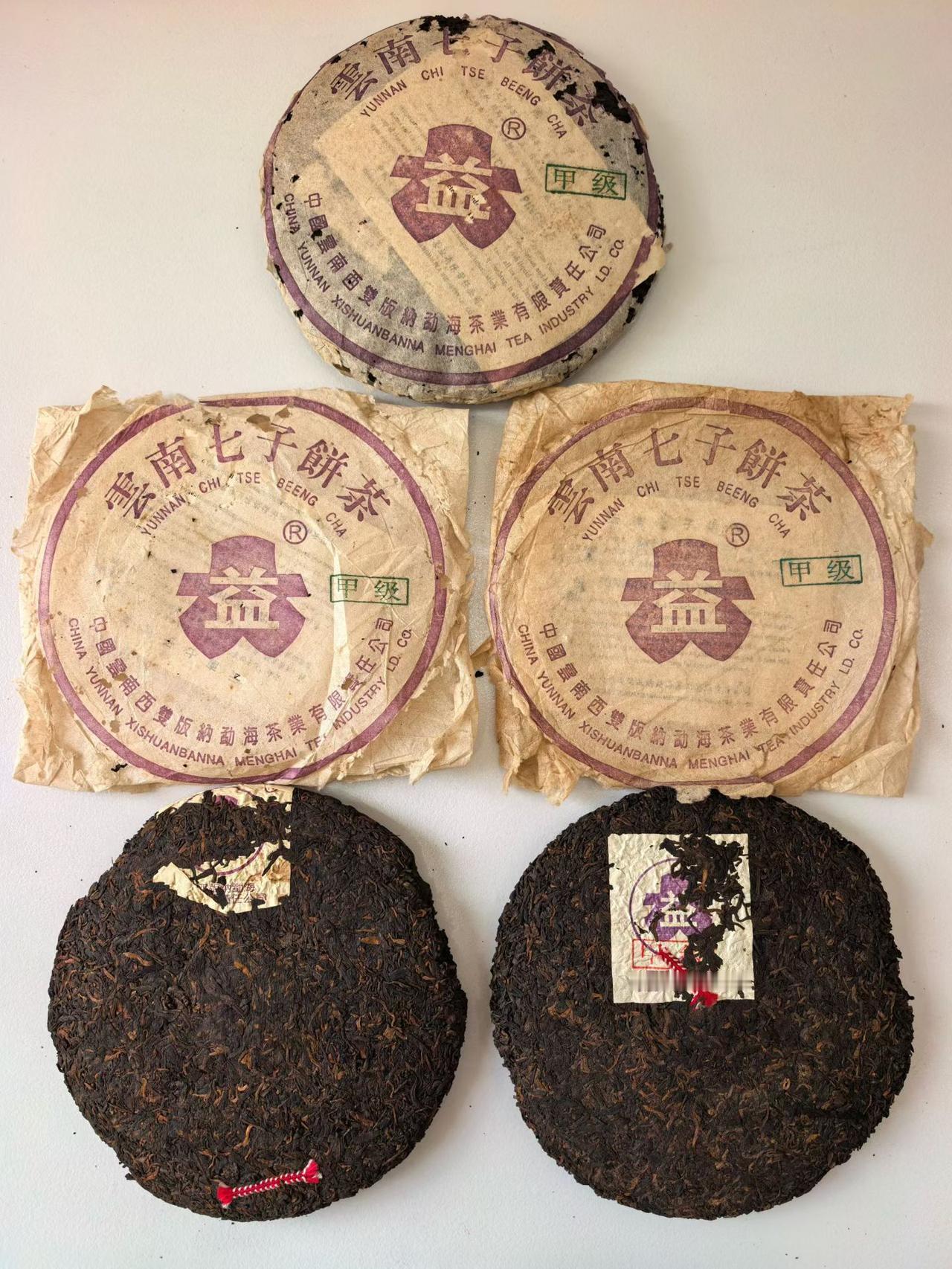 2003年紫大益甲级红丝带熟茶，一片原包，2片开纸，仓储极好，特价欢迎打包。勐海