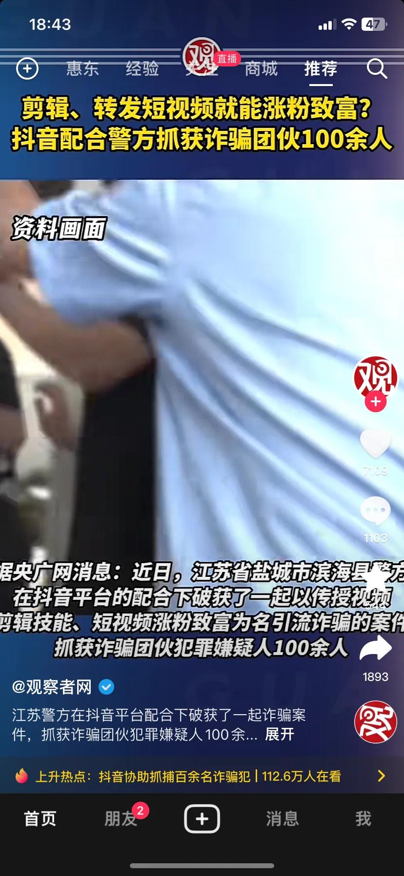 但凡刷到视频说教你怎样做短视频赚钱的都是骗子，立马划走，像我们这样的普通人看看帅