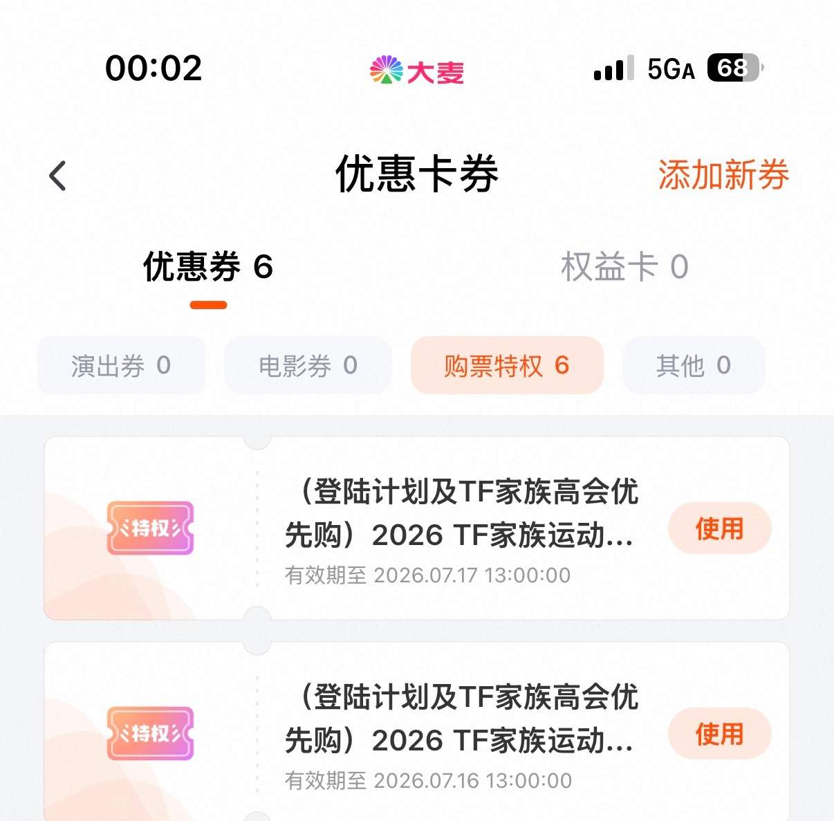 呼有点儿紧张 