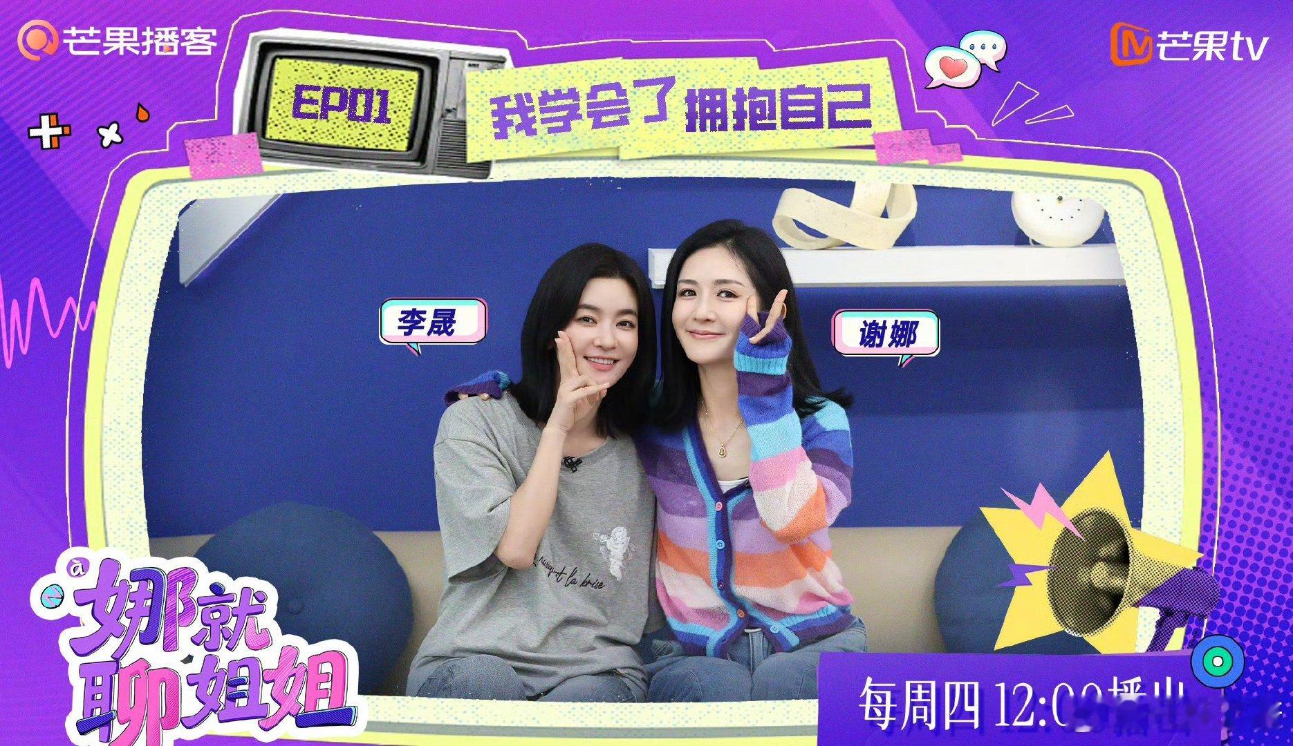 谢娜宣布娜就聊姐姐开播[兔子]浪姐的售后吗？哈哈哈，她现在人缘还好，应该能请来不