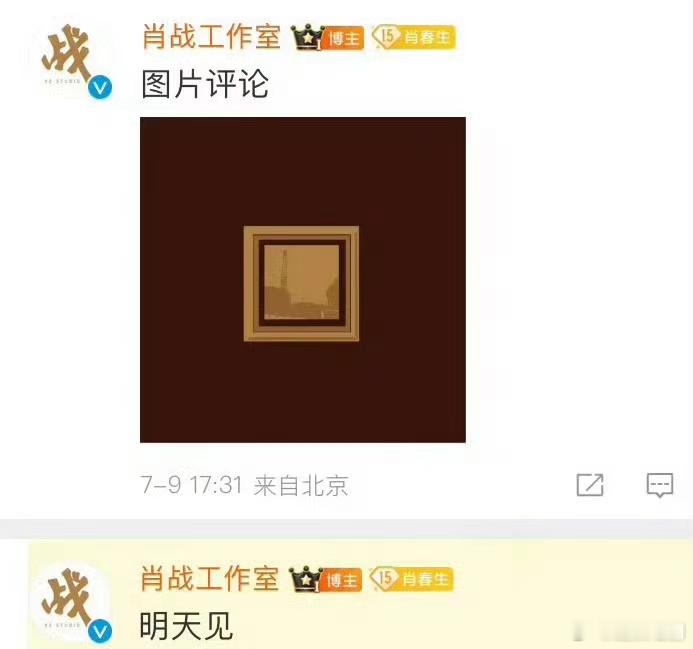 #日常见肖战成真了# 真的日常见肖战了，好幸福啊！ #肖战工作室真让日常见肖战了