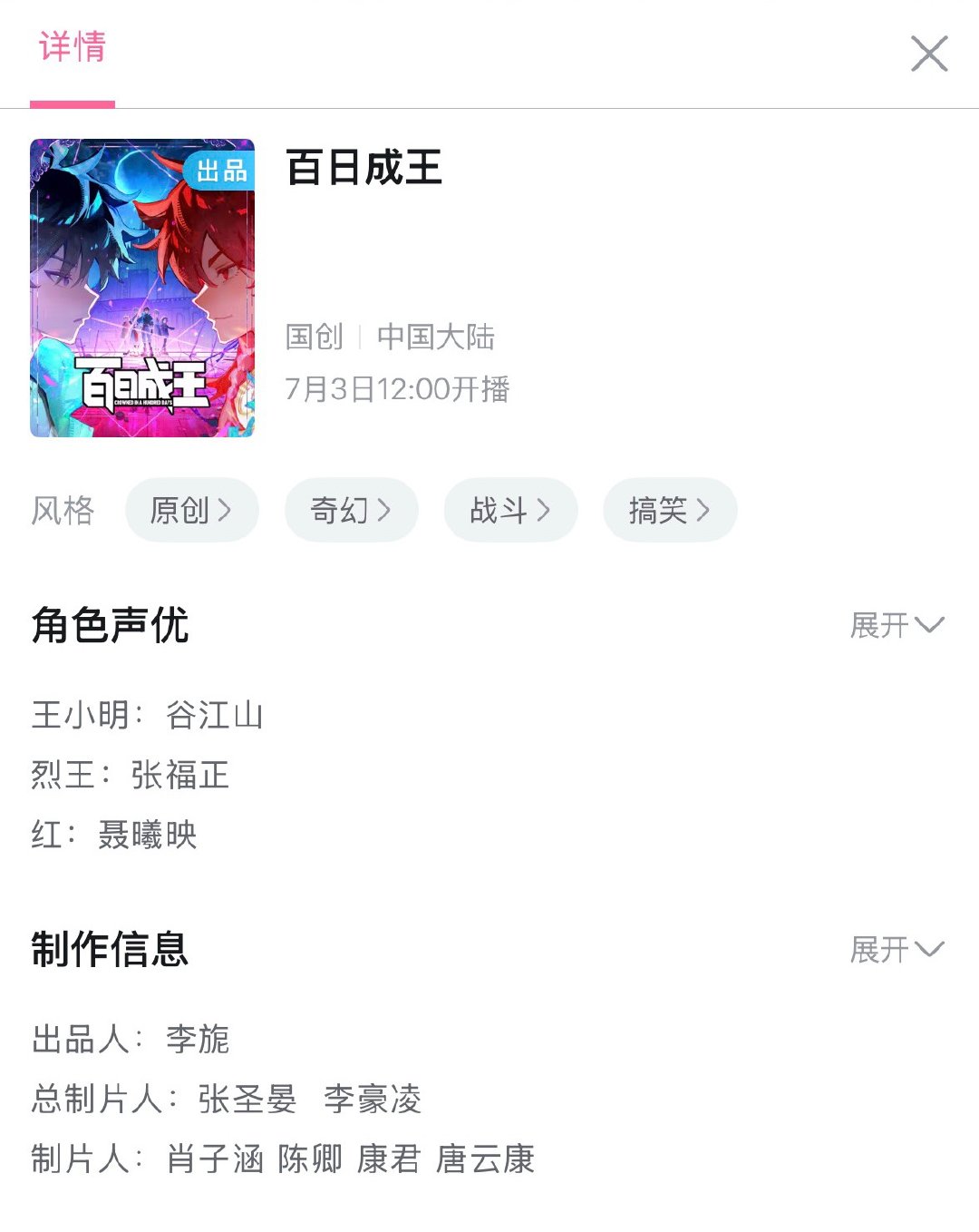 总制片人怎么是lh0 