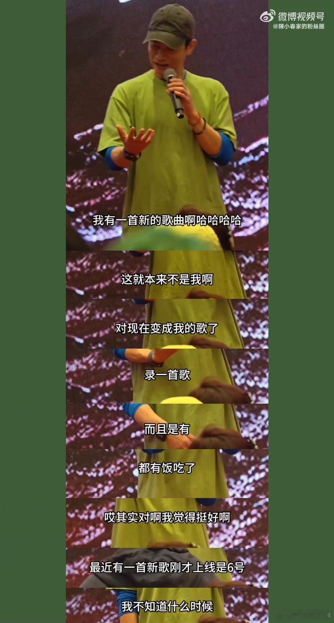 该怎么跟你解释这真的是陈小春 谁懂这份惊喜的快乐！宁波巡演陈小春唱响《街角的晚风