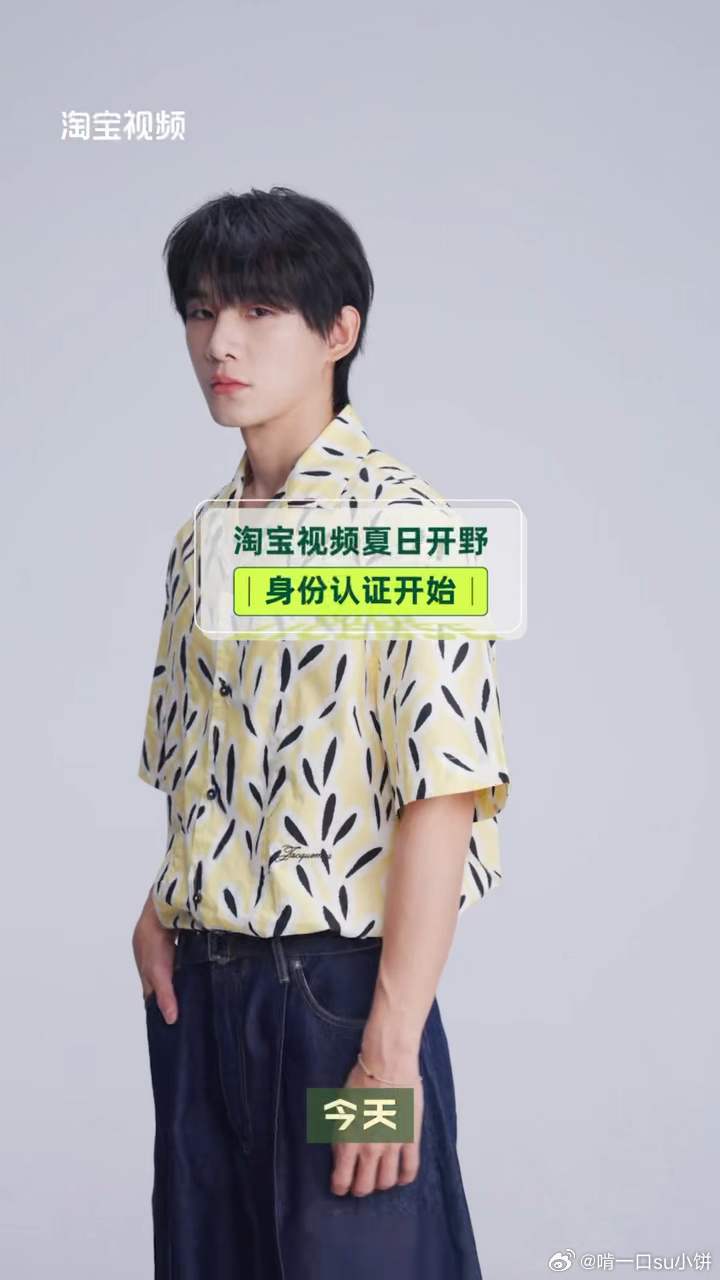 姚琛在杭州玩野了8月1号2号去嘉里中心快闪现场，互动就能抽惊喜好礼，这波必须到场