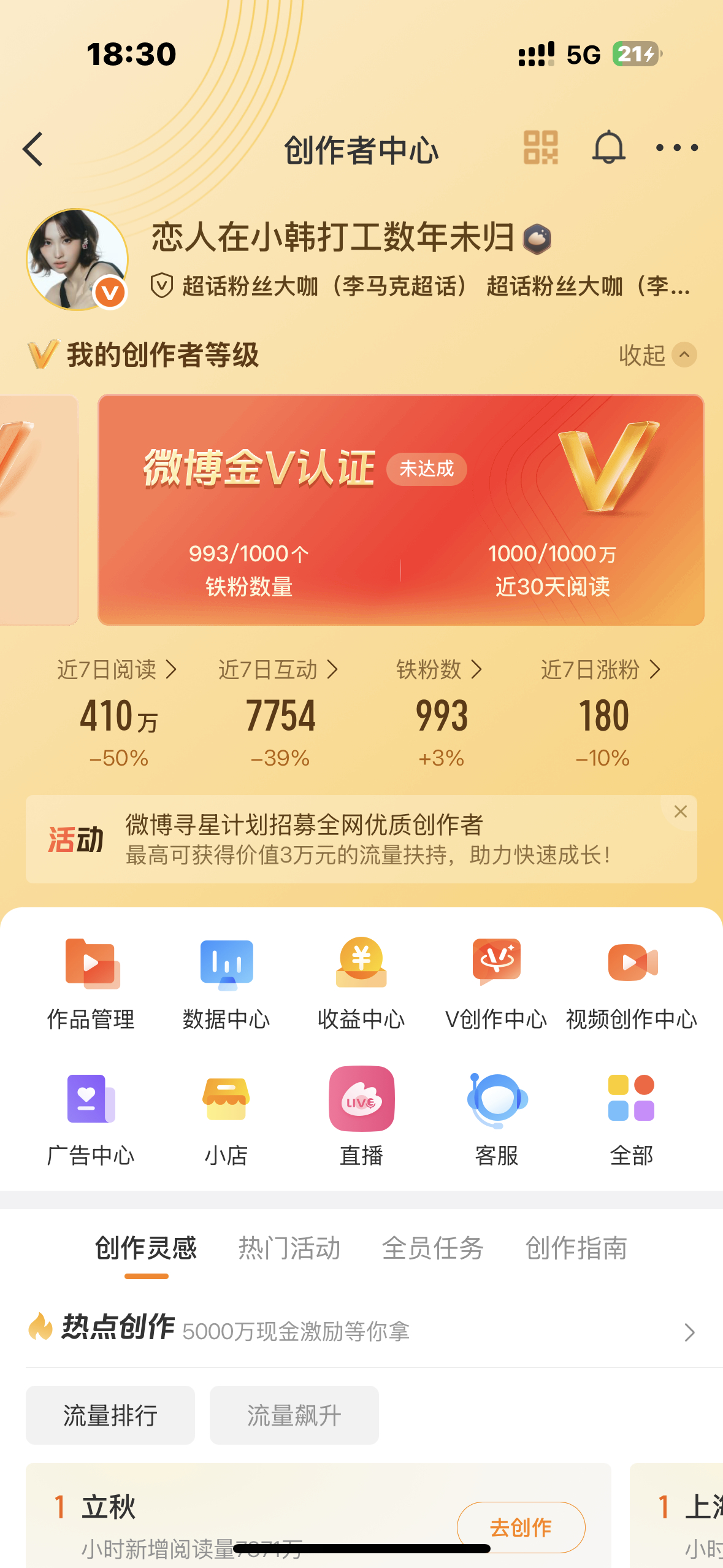 明天六点 等待一个颜色变化 