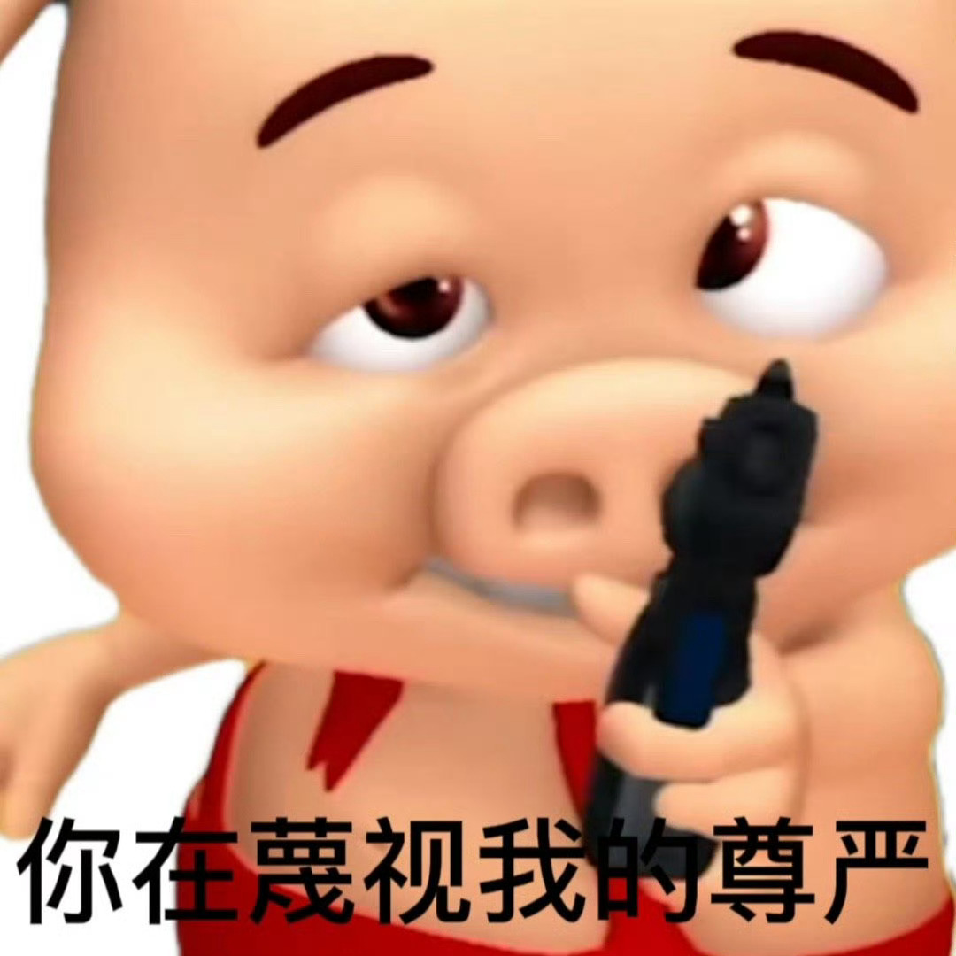 gg爆表情包 ​​​