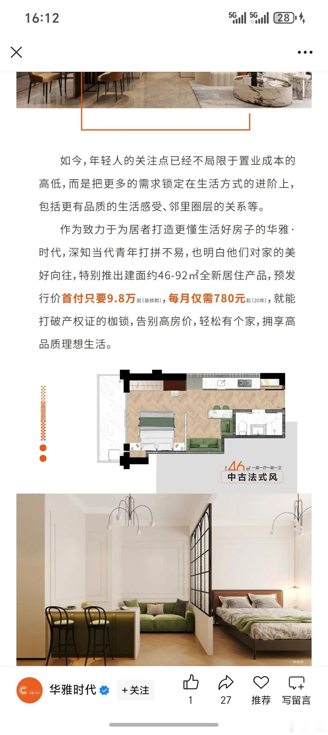 厦门这波牛的，闲置的安置房拿出来搞 20 年长租， 解决租房不稳定的大难题，比买
