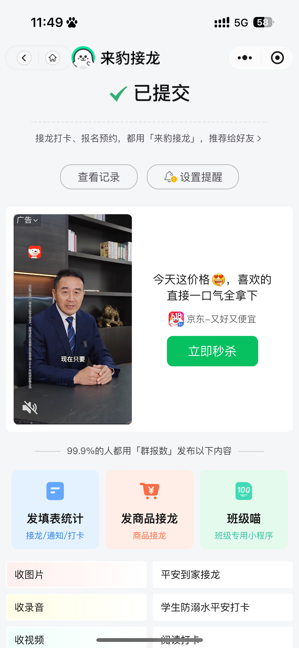百花换🎫✅ 