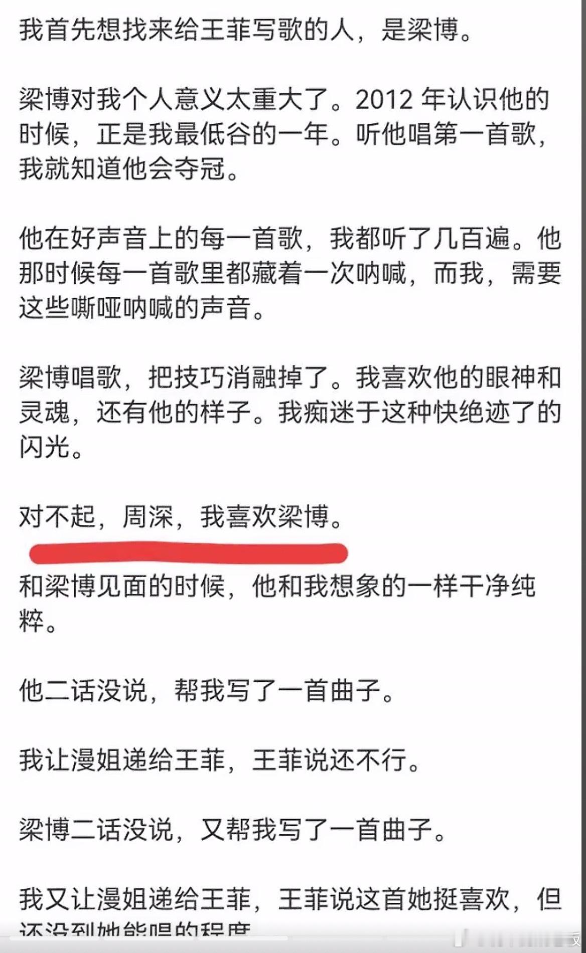 大鱼海棠导演情商这导演的情商，认真的吗？周深看到得是什么感想。 