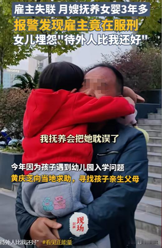 2021年7月，湖北十堰 ，50岁女子做月嫂时，雇主失联，女子只好带着1岁的女婴