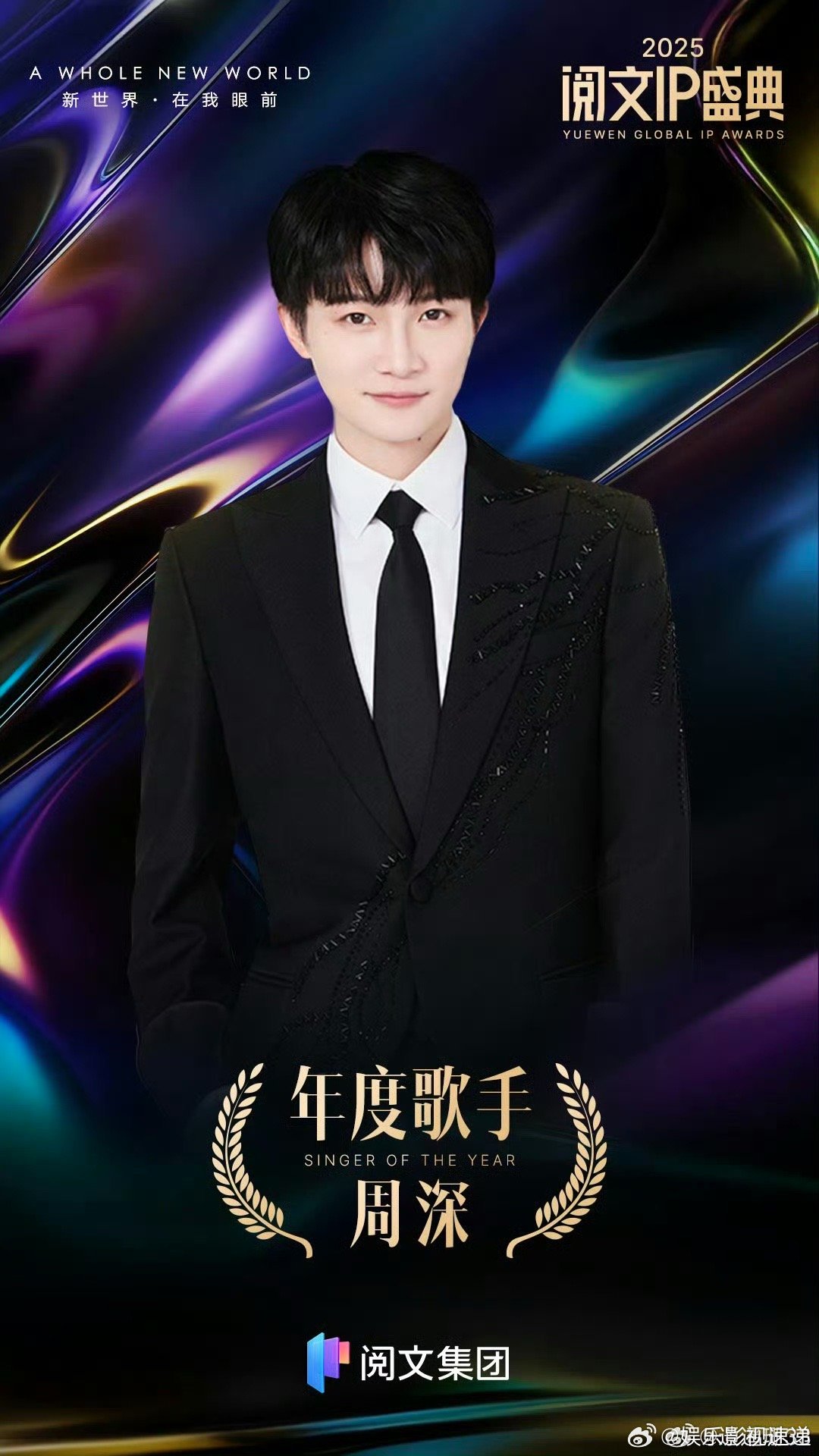 周深内娱ost豪门周深新歌从夯到夯 周深又发新歌了，求真这歌太上头了，阅文IP盛