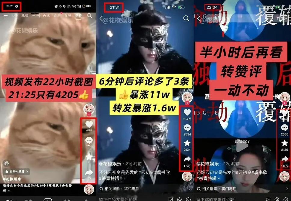 有人给王鹤棣下黑水被抓包了 
