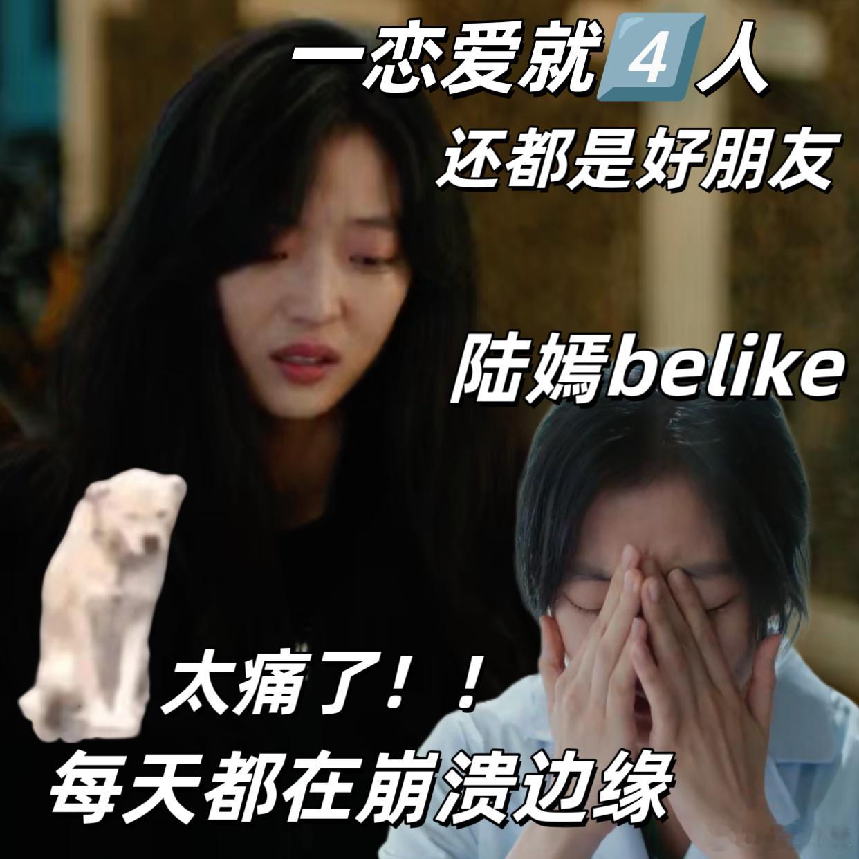 冬至恋爱魔咒 陆嫣两次打算封闭自己，都因为友情爱情受打击，编剧你就不能对她好点吗
