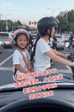 等红灯偶遇小美好，小女孩举着奖状分享快乐，简单又治愈！ [赞]