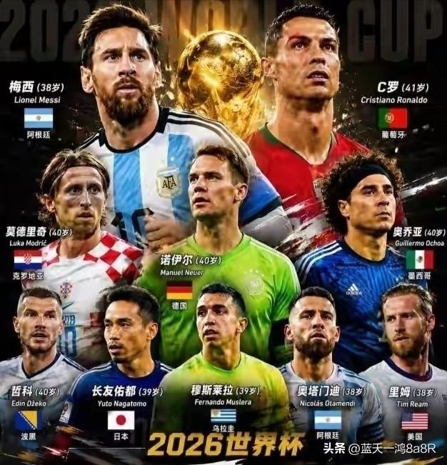 一句话证明自己看过世界杯截止今天，2026年美加墨世界杯淘汰赛已经产生32强，下