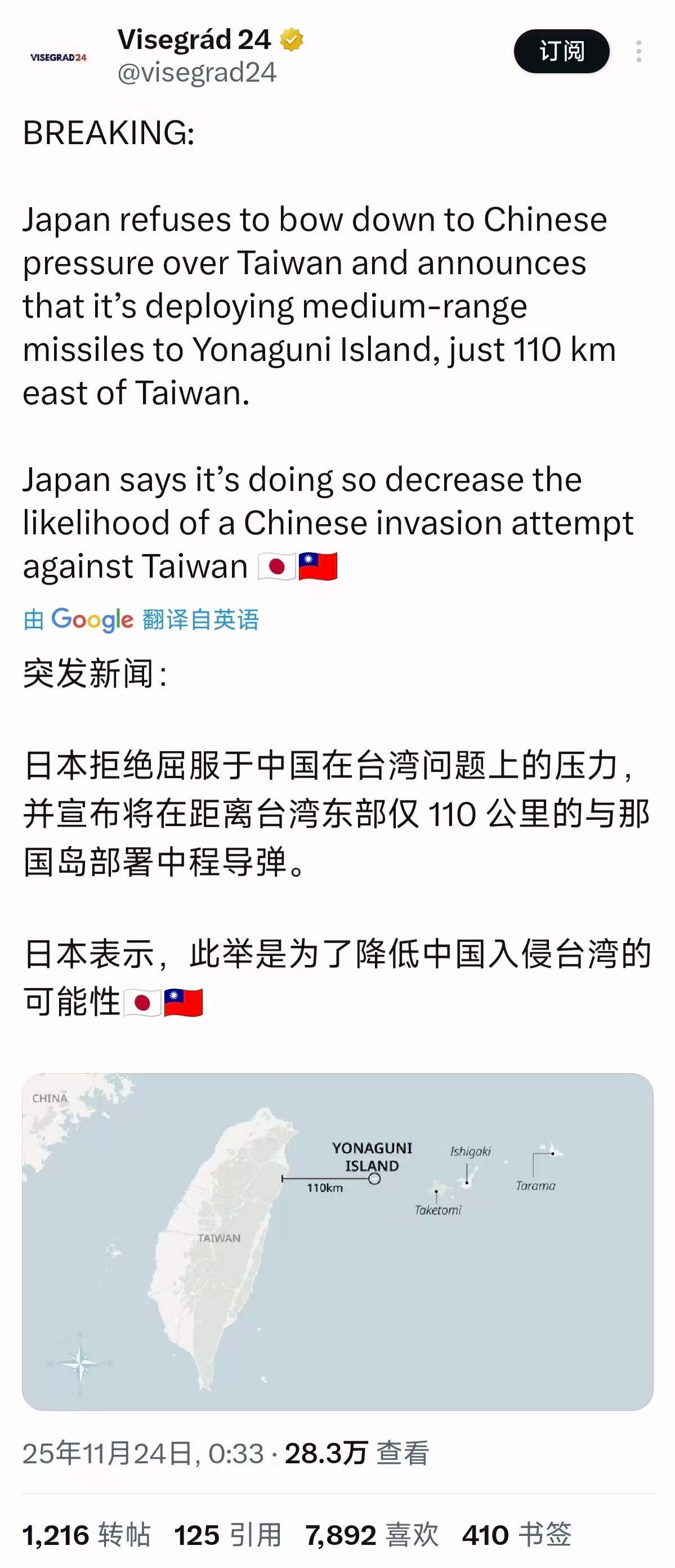 【日本狂妄自找】倭寇入侵中国，在心里那可没有一天放弃。