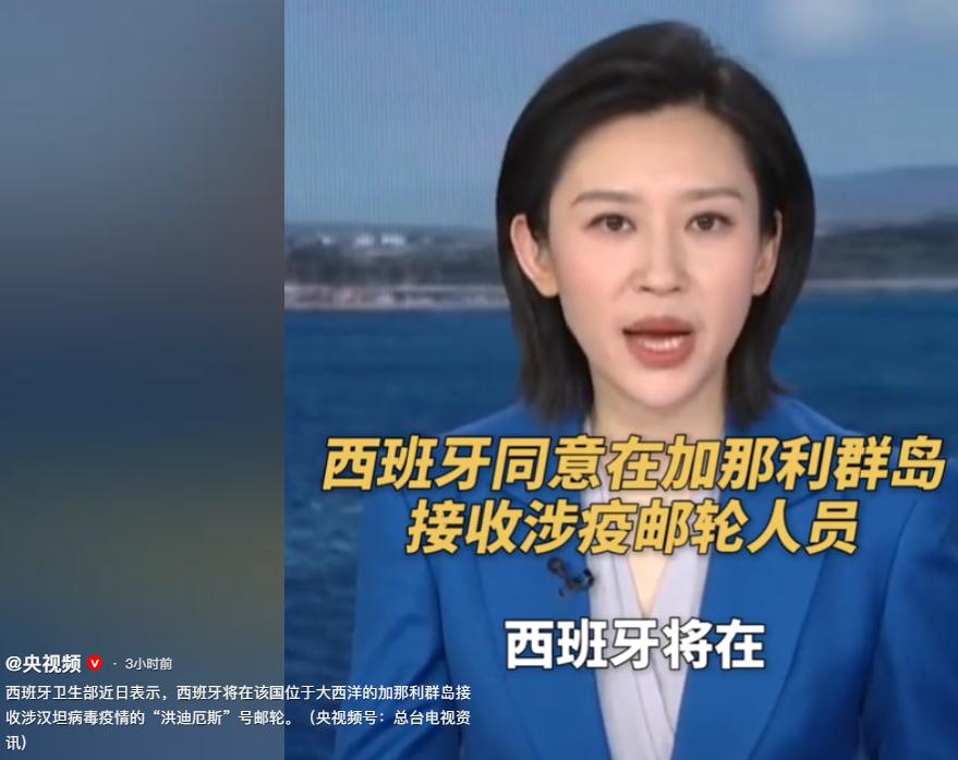 西班牙卫生部宣布，加那利群岛即将迎来一艘特殊邮轮——洪迪厄斯号，这艘船上出现了汉