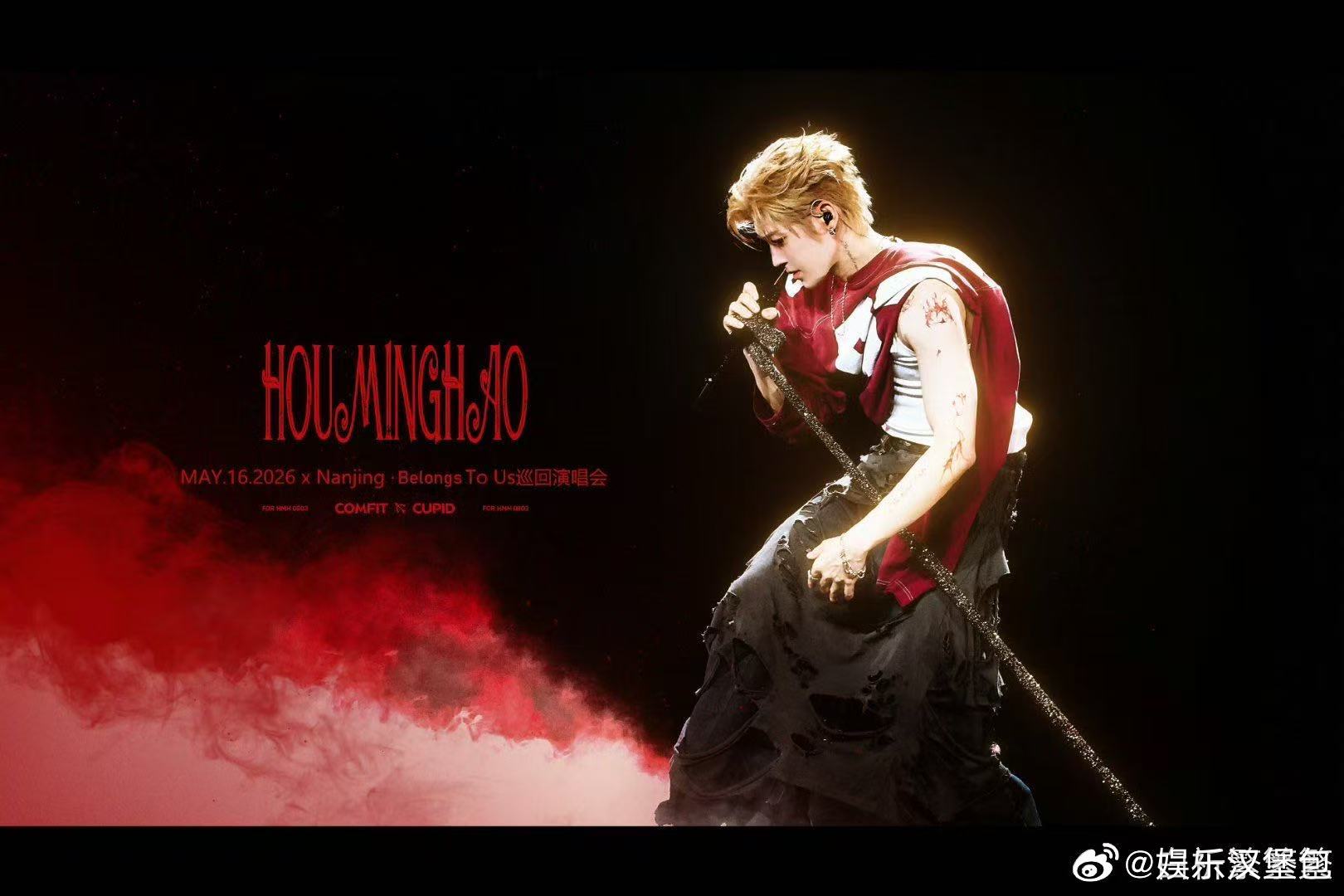 侯明昊单曲怎么能时隔许久再发新歌，单曲《怎么能》即将发布，锁定20点03分准时守