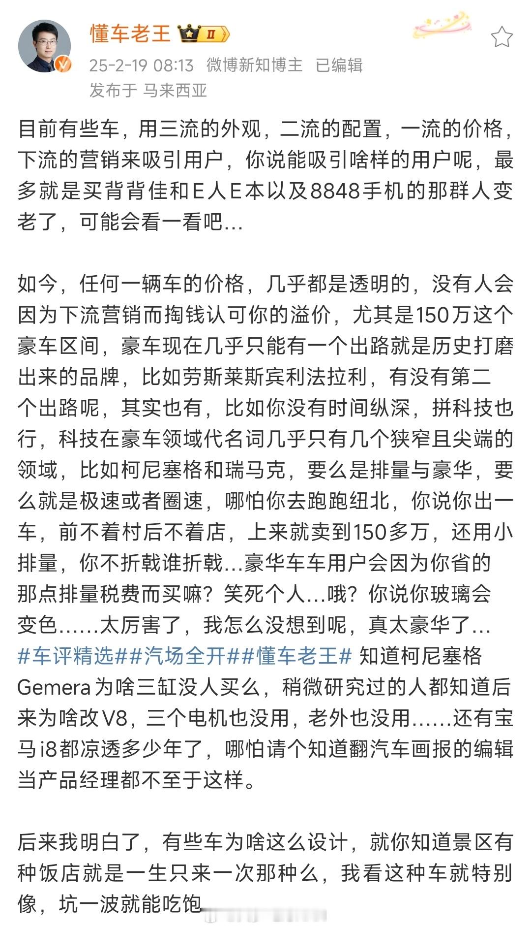 所以我说su7u赛道选的特别好，不服气圈速说话。因为豪华品牌定义需要落脚点，除去