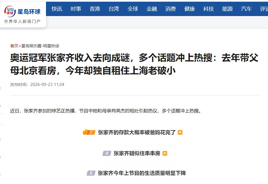 很多孩子的童年，是作业、零食和游乐场；张家齐的童年，却从十米跳台开始，也在一次次