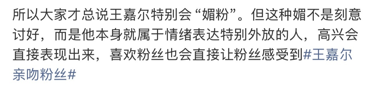 内娱追星女好双标啊，前两天我还看到你们骂媚粉的，今天怎么就又崇拜起来媚粉的呢？你