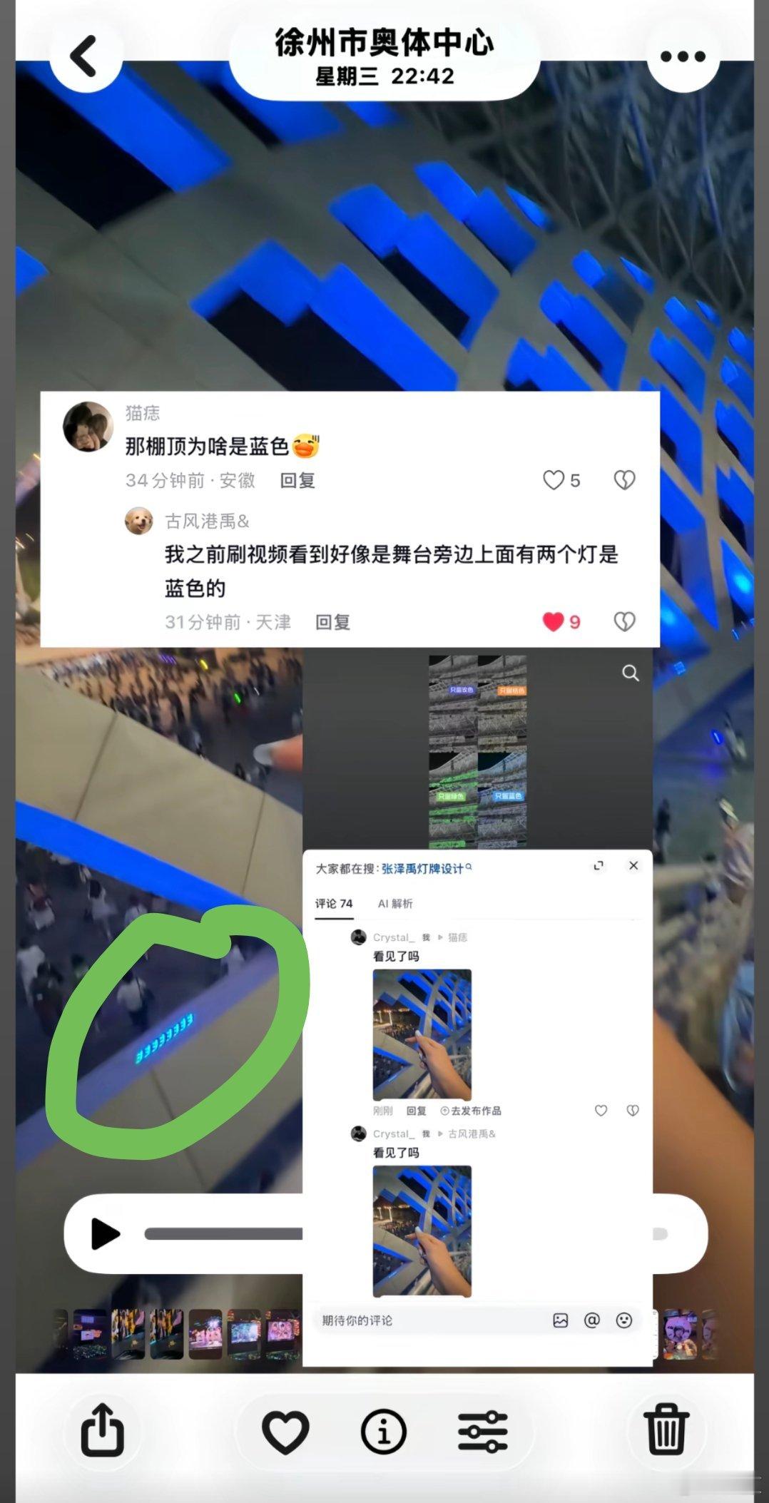 你特码 插播笑话一则猴亩前两天闭眼吹的蓝色棚顶  是人家场馆自带的灯[泪奔][作