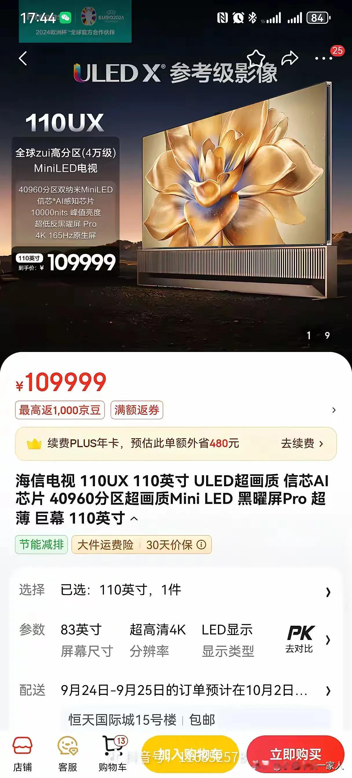 华为发布了110寸智慧屏v5MAX 64999元，一群喷子嘲讽贵的离谱，买不起，