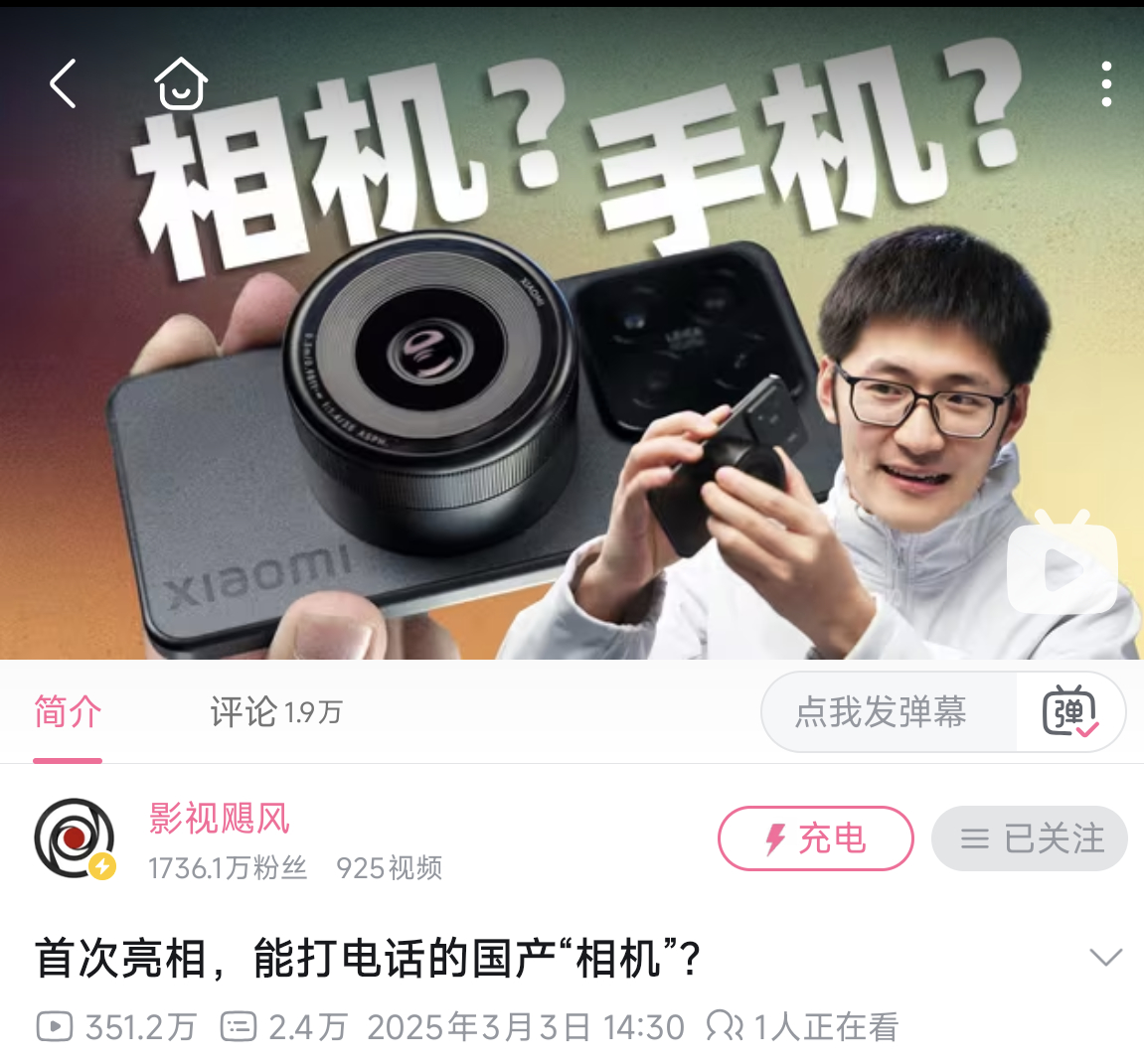 这个还有没有量产的可能？ ​​​